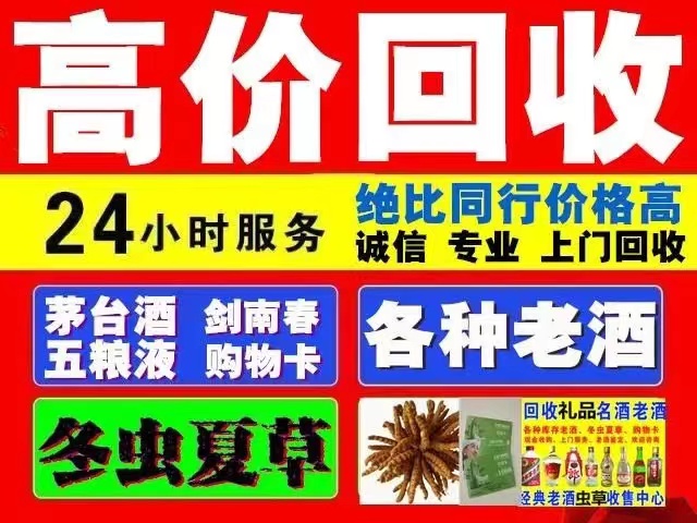 离石回收1999年茅台酒价格商家[回收茅台酒商家]